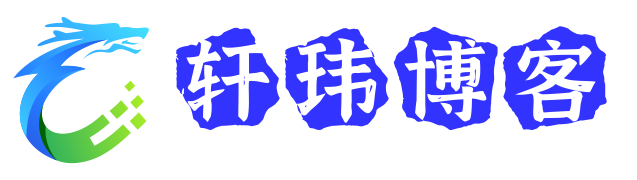 轩玮工具网